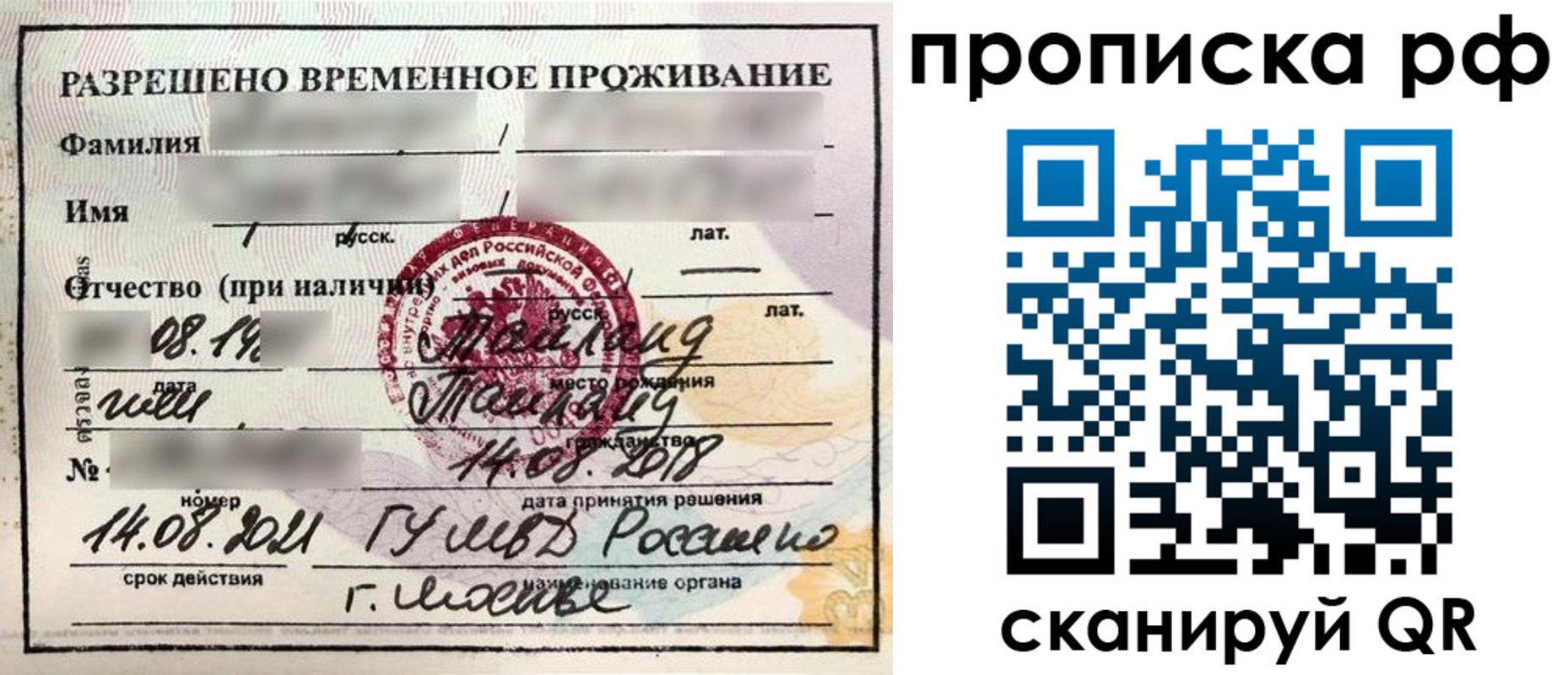 миграционный учет в Навашино