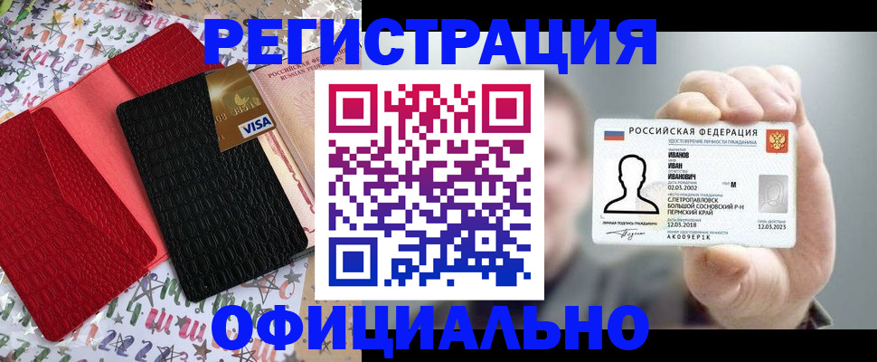 прописка гарантия в Навашино
