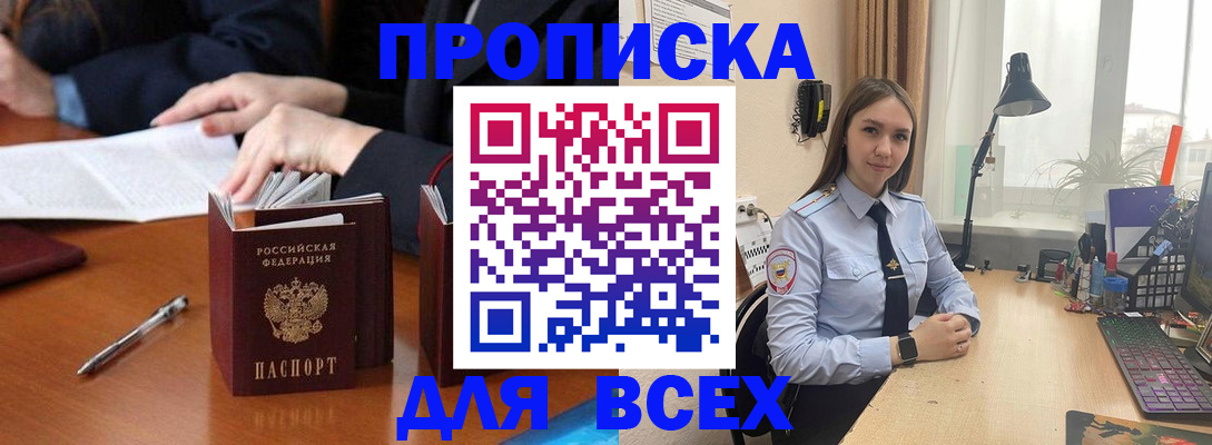 прописка штамп в Навашино
