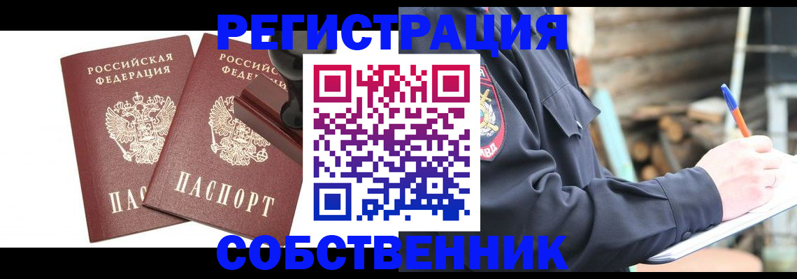 временная регистрация 2025 в Навашино