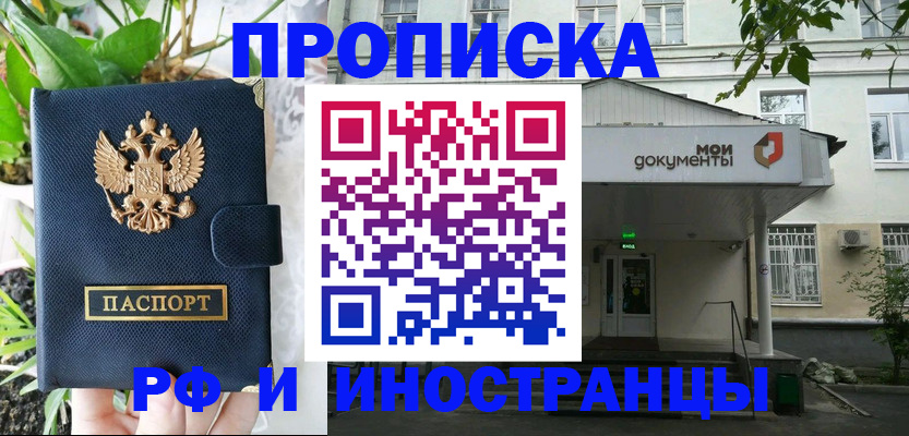 временная регистрация в квартире в Навашино