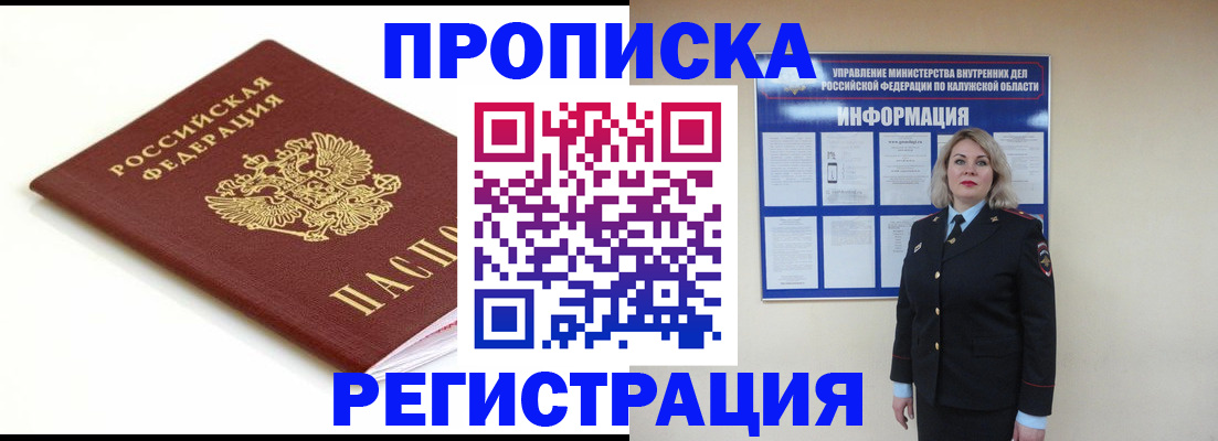 прописка для школы в Навашино