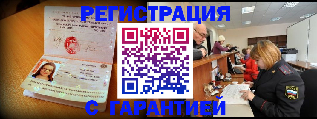 прописка для школы в Навашино